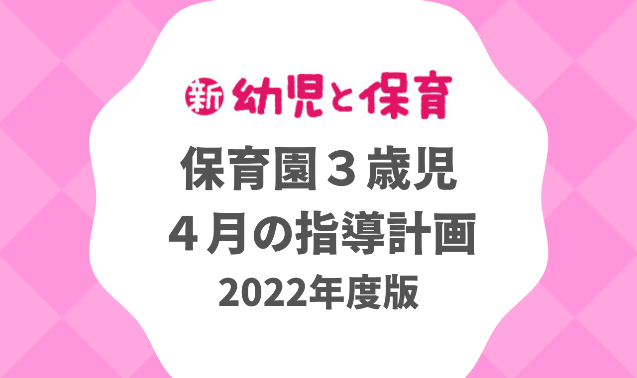 3歳児 児童票 月案 保育要録 おまとめ - メルカリ