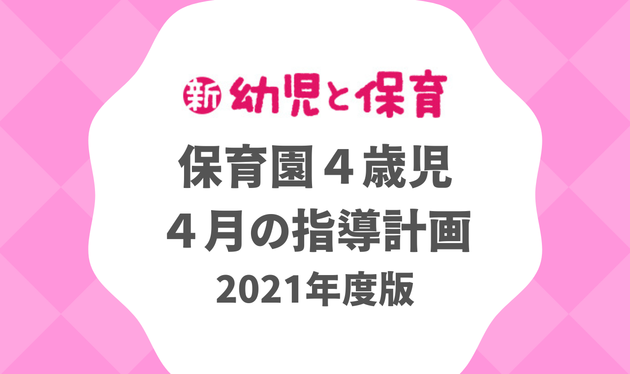 児童票 3歳児 年少 1年間分 個人案 個別記録 保育経過記録