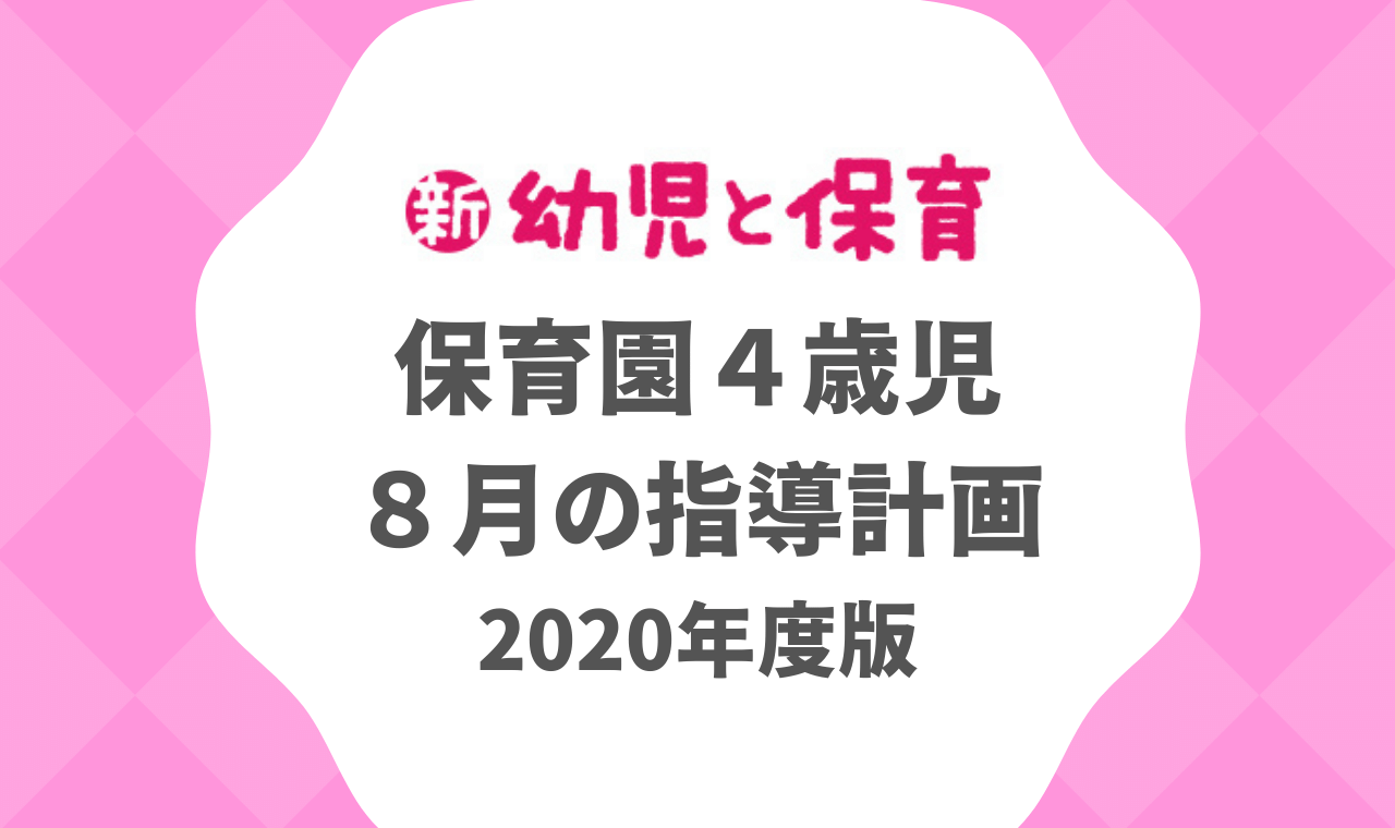 保育本　保育指導法 保育・幼児教育 5領域の内容と指導法 | 柴田 賢一, 森 みゆき