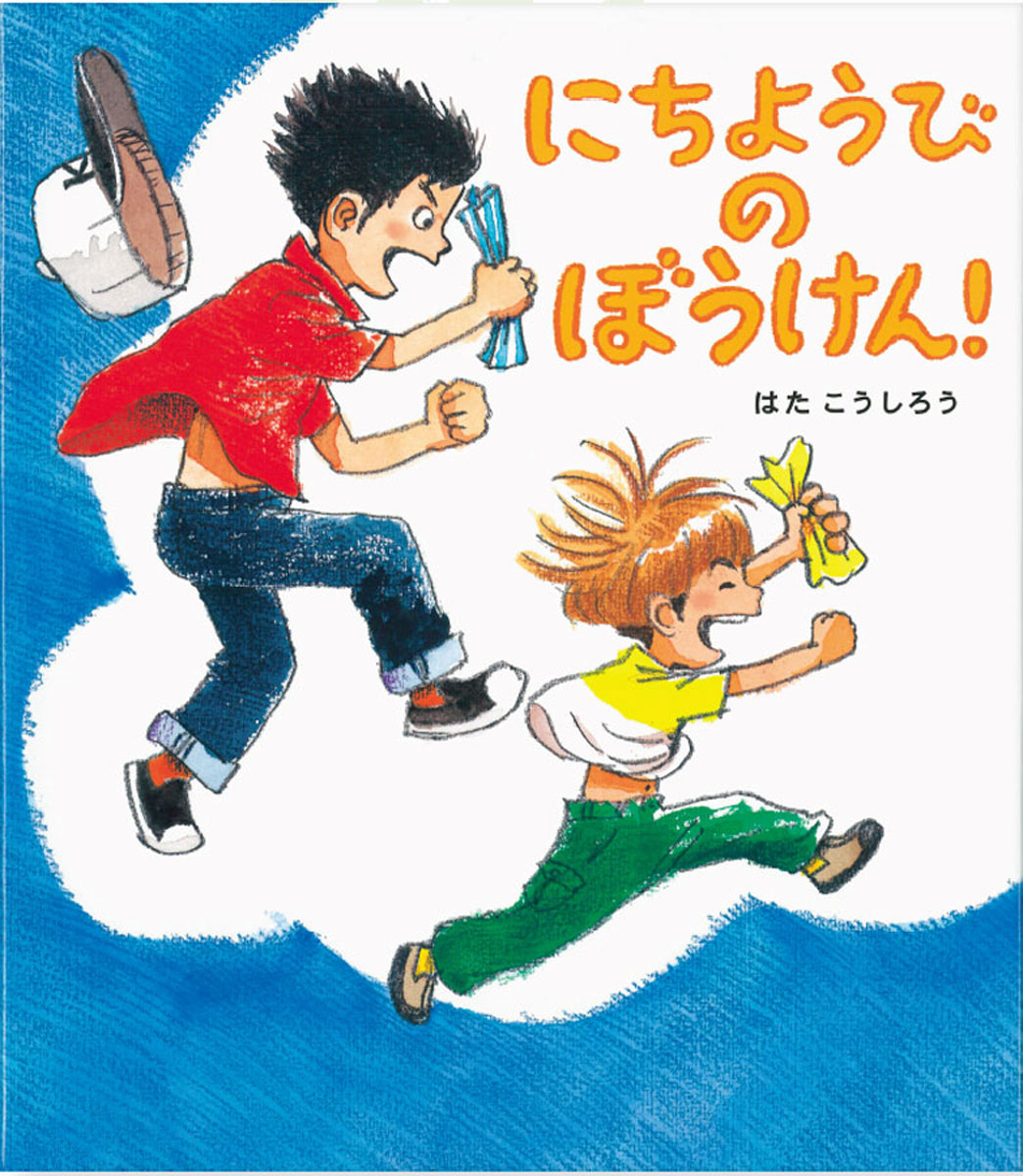 児玉清 色紙 その2 コドモのキモチ