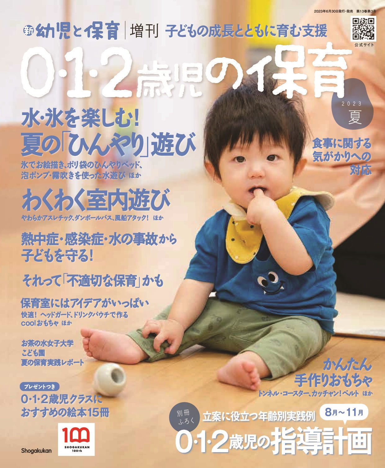 幼児向け絵本52冊セット　０歳〜２歳におすすめ　自宅保育園　未就学児 35万部の人気シリーズ最新刊】100人の保育士さん推薦！ 子どもの