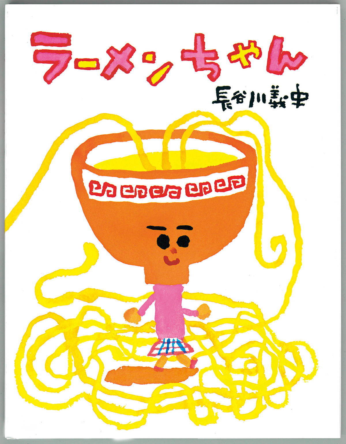 ホッ……とする絵本【児玉ひろ美のこだま文庫】｜みんなの幼児と保育