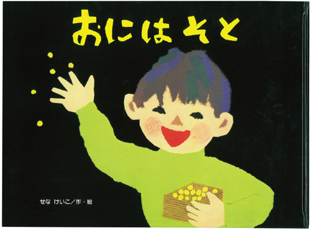 こわい絵本【児玉ひろ美のこだま文庫】｜みんなの幼児と保育