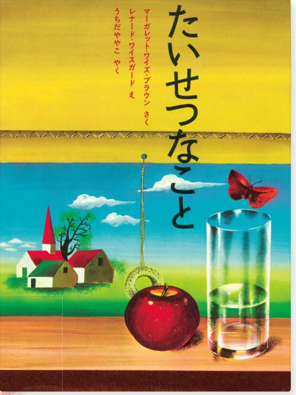こころもからだもリラックス絵本（全３巻セット） 図書館用特別堅牢製本図書  /ミネルヴァ書房/ロ-リ-・ライト（単行本） こころもからだもリラックス絵本（全3巻セット） 図書館用特別