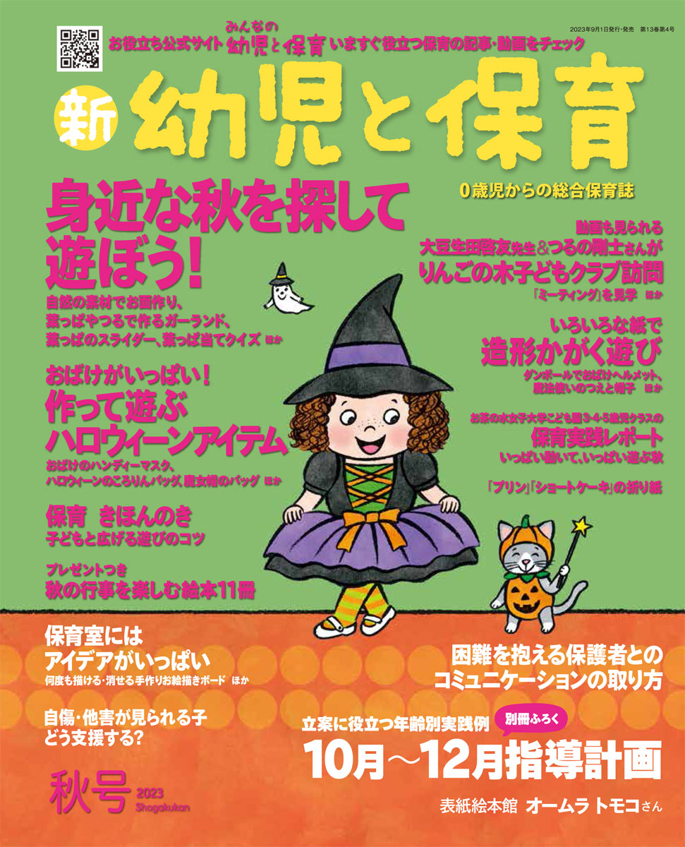 ココア様 専用 落語絵本 1〜6 ばけものつかい お文具といっしょ 3〜6巻