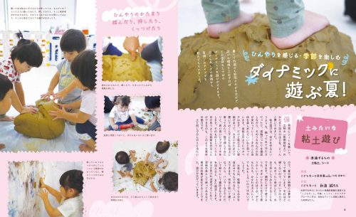 ダイナミックに遊ぶ夏！