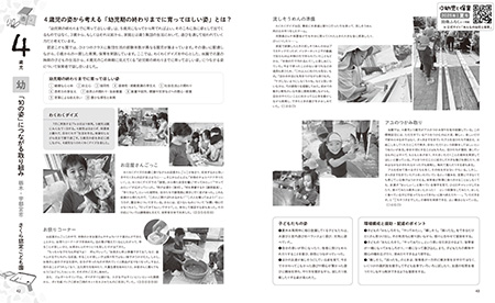 指導計画