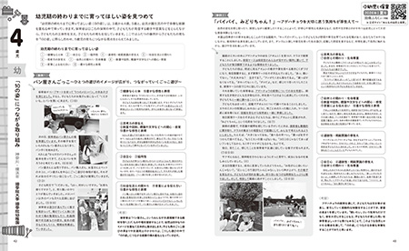 指導計画