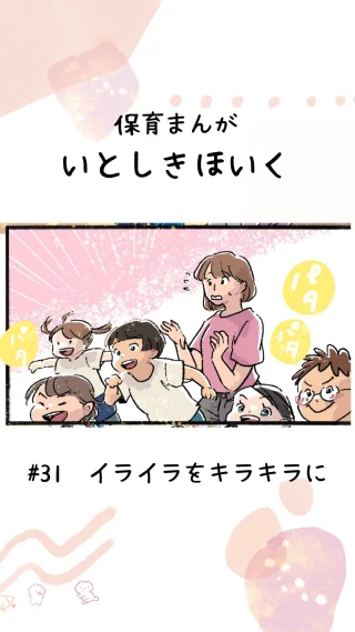 保育者向けオンライン研修講座のご案内｜みんなの幼児と保育