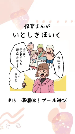 新沢としひこ | みんなの幼児と保育